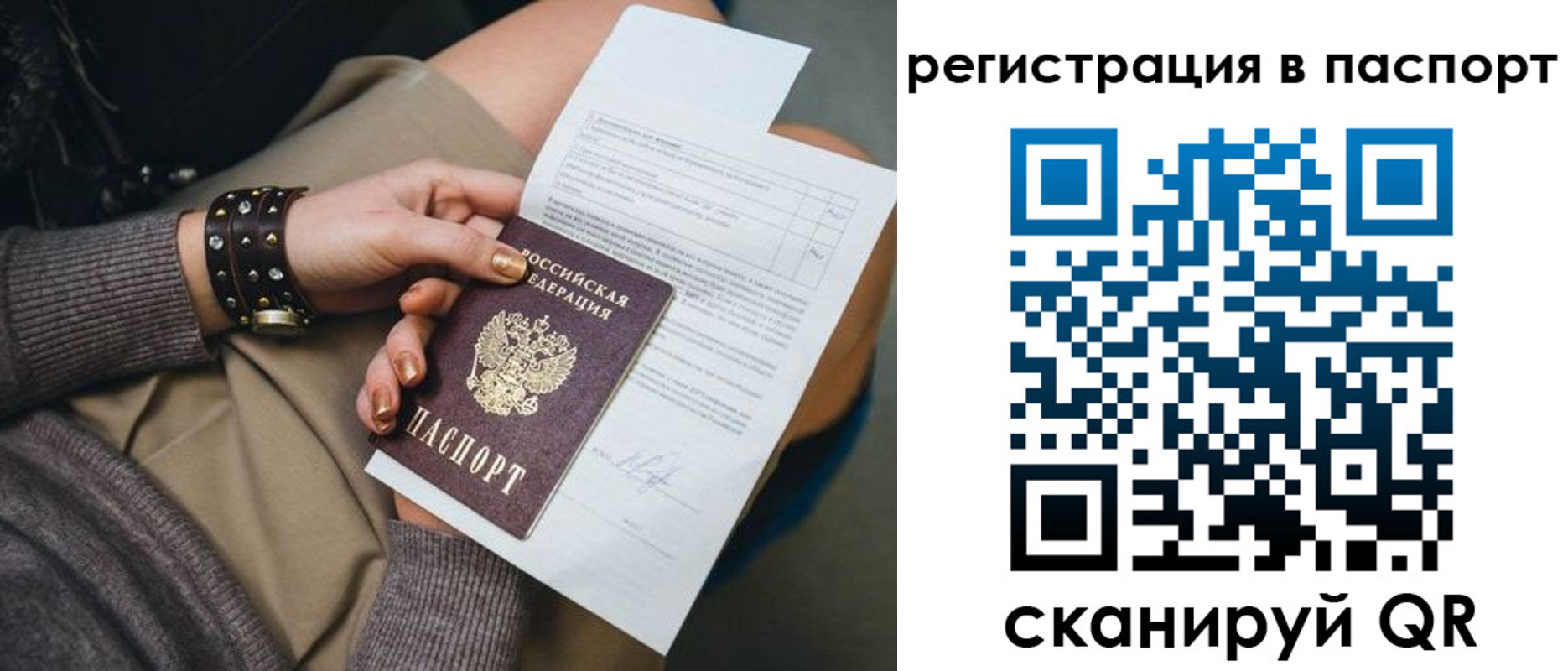 где прописаться в Агрызе