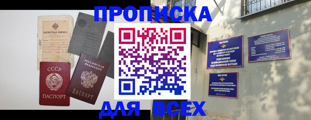 прописка от собственника в Агрызе